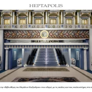 Heptapolis 2