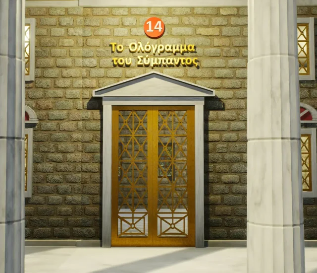 Τhe Hologram of the Universe