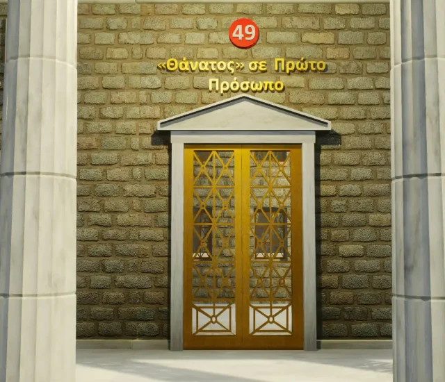 Death In “First Person”