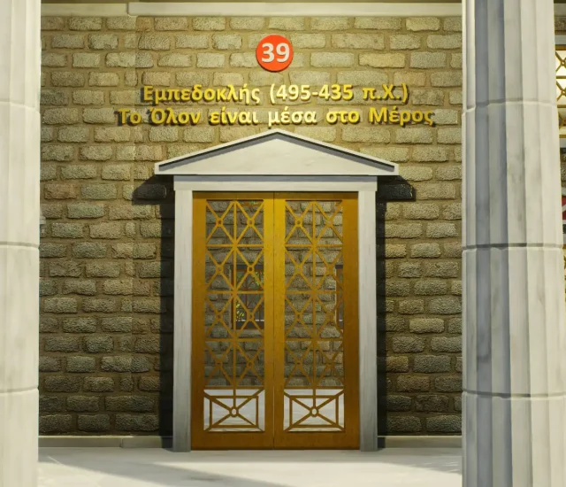 Empedocles (495 – 435 B.C.)