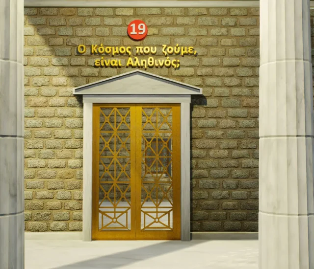 Is the World we Live in Real