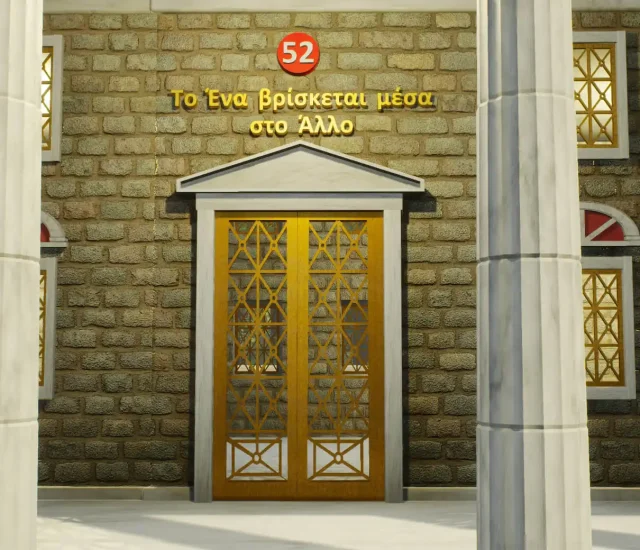 One Within the Other