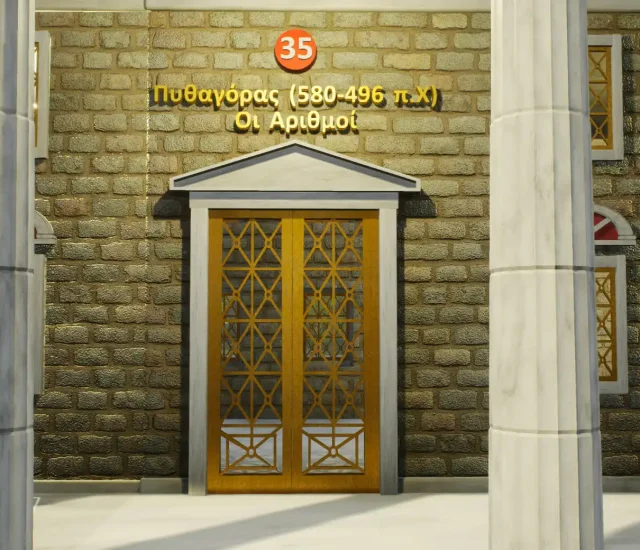 Pythagoras (580 – 496 B. C.)