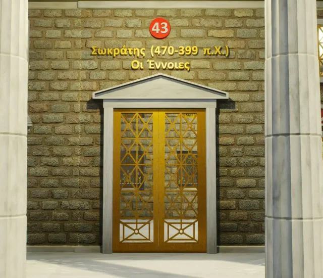 Socrates (470 – 399 B.C.)