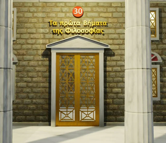 The First Steps Of Philosophy