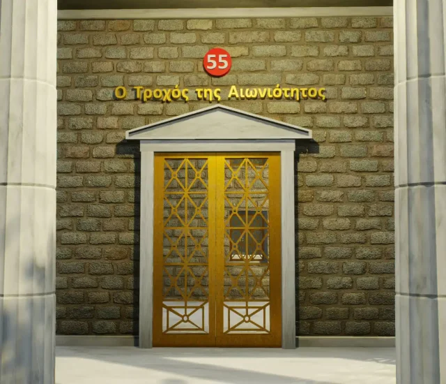 The Wheel of Eternity