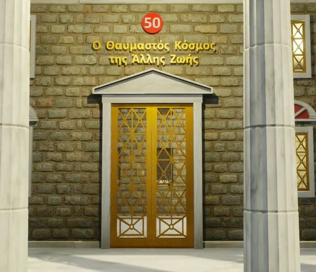 The Wondrous World of the Other Life