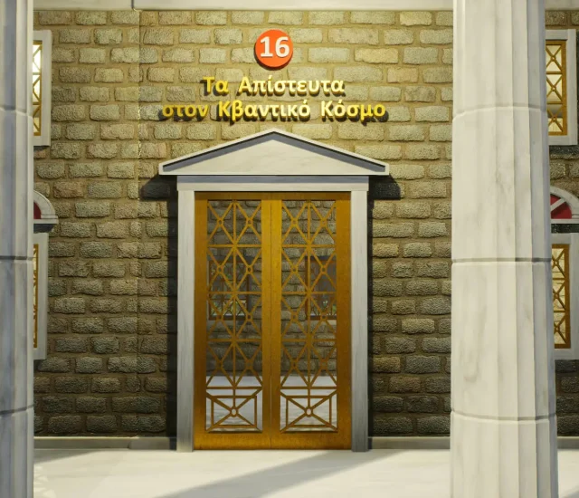 Τhe Incredible Quantum World