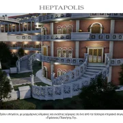 Heptapolis 12