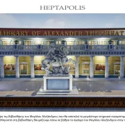 Heptapolis 13