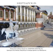 Heptapolis 14
