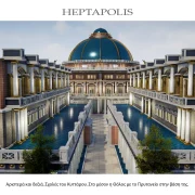 Heptapolis 41