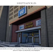 Heptapolis 49