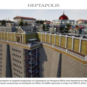 Heptapolis 50