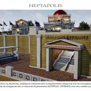 Heptapolis 51