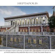 Heptapolis 56