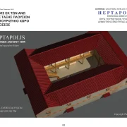 Αμβροσσος 14