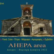 AHEPA 14