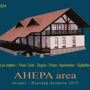 AHEPA 24
