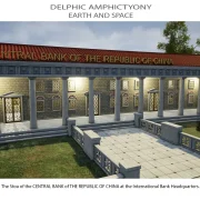 Αμφικτυονία 37 Eng