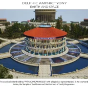 Αμφικτυονία 50 Eng