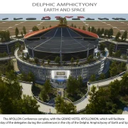 Αμφικτυονία 51 Eng